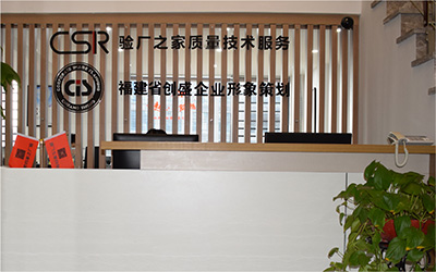 福建分部 
