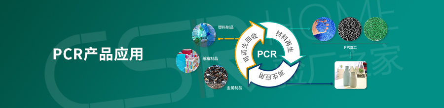 PCR网页-应用.jpg PCR网页-应用.jpg